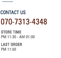 contact us / 070-7313-4348 / �����ð�  11:30 ~ 01:00 / �������ֹ� ���� 11:50